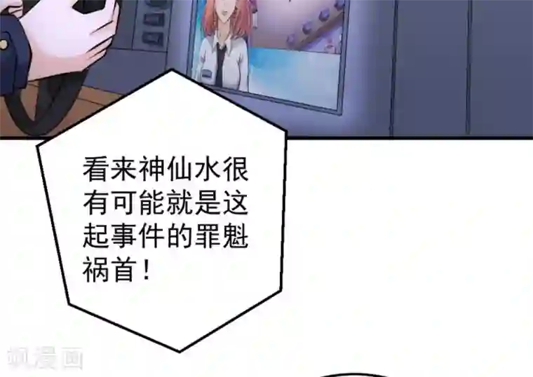 白罪潜行第47话