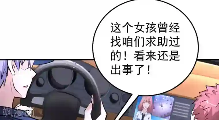 白罪潜行第47话