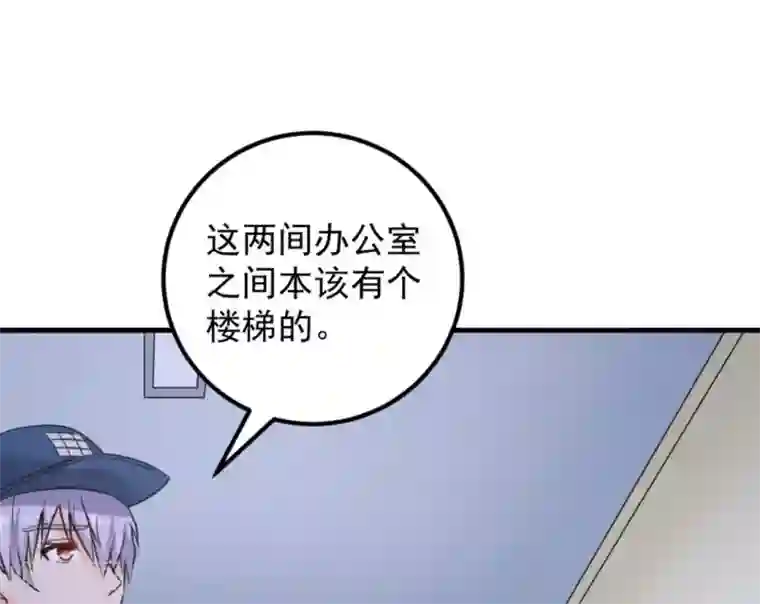 白罪潜行第47话