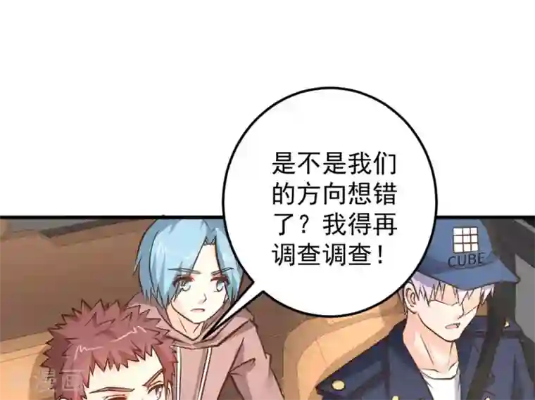 白罪潜行第47话