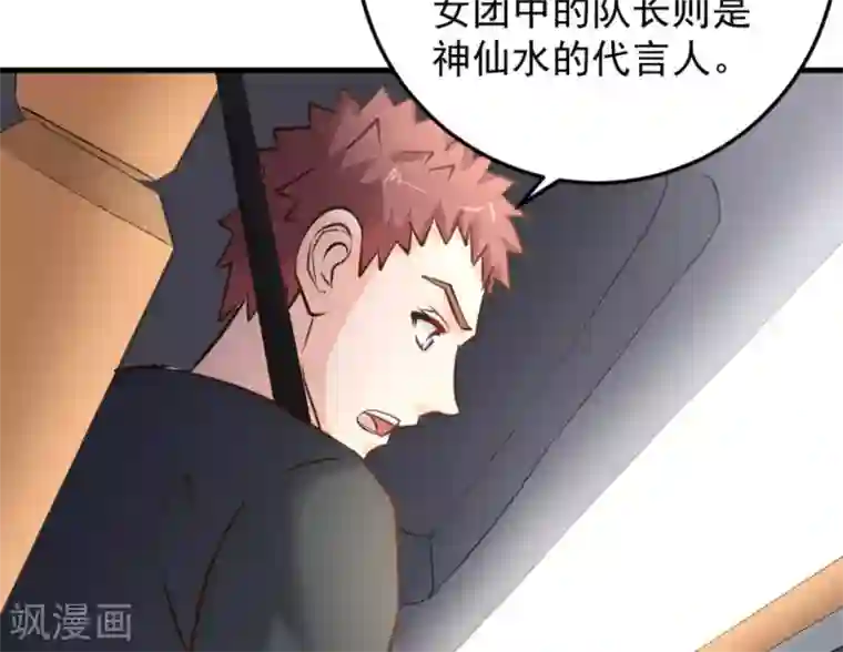 白罪潜行第47话