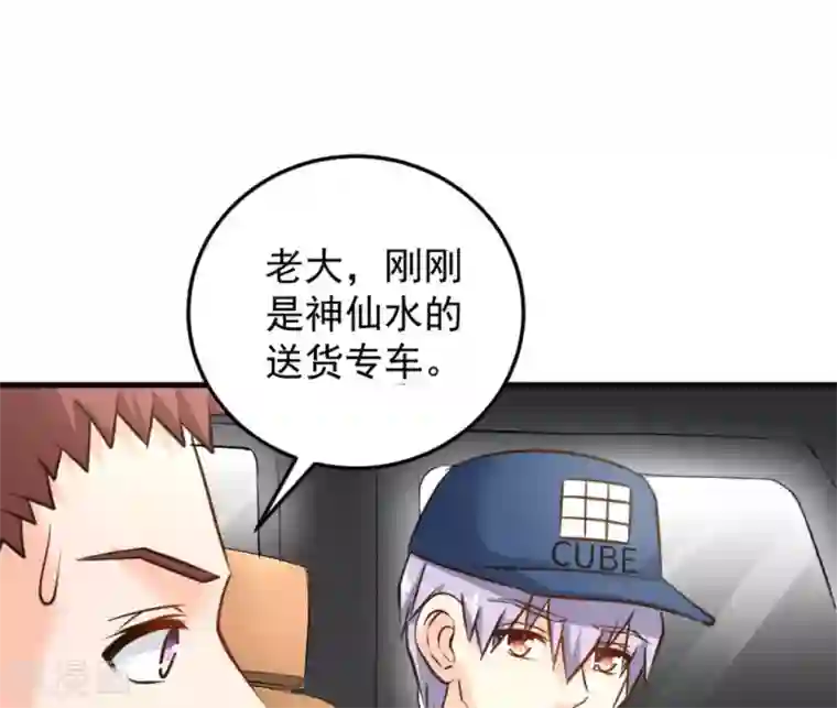 白罪潜行第47话