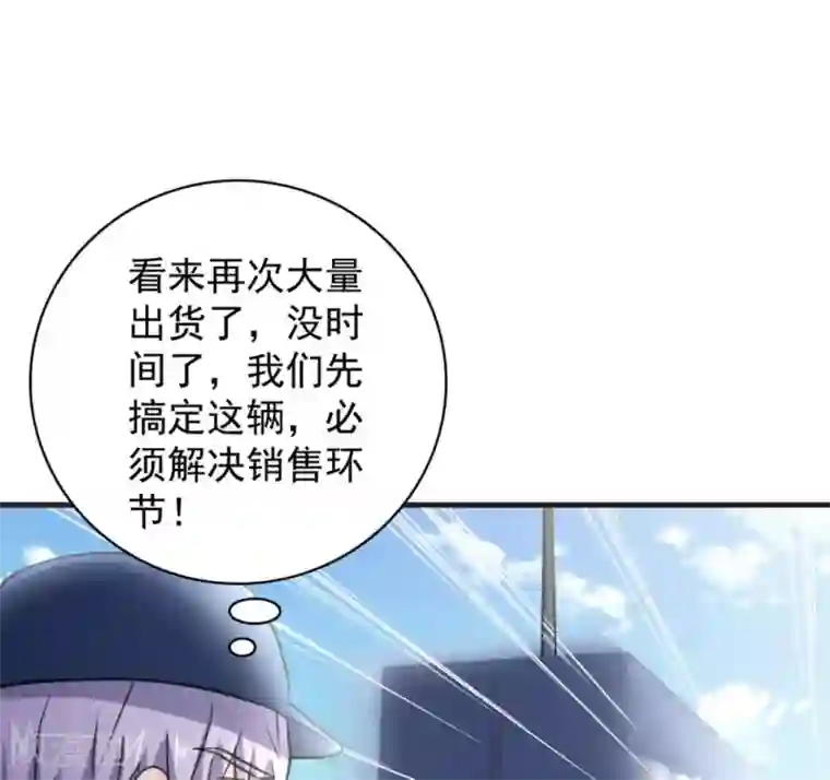 白罪潜行第48话