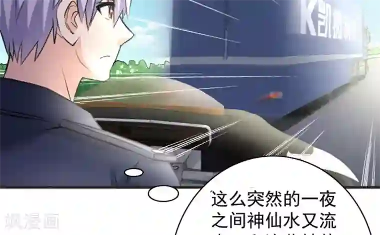 白罪潜行第48话