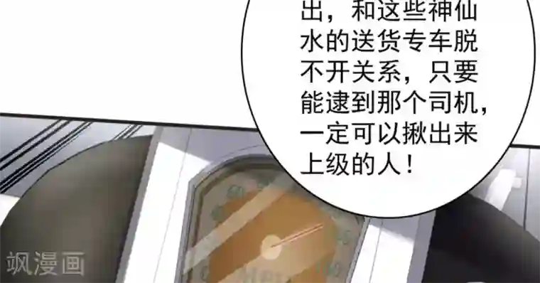 白罪潜行第48话