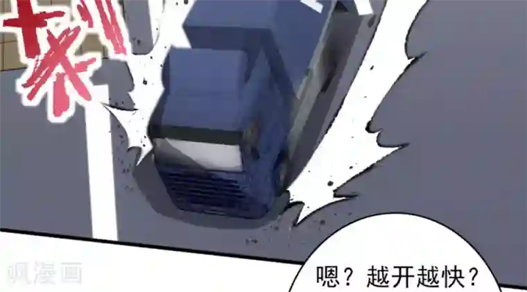 白罪潜行第48话