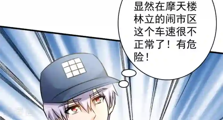 白罪潜行第48话