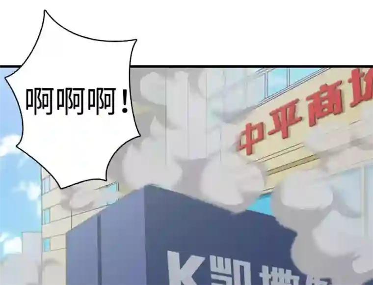 白罪潜行第48话