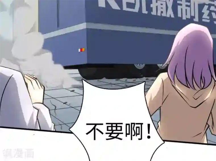 白罪潜行第48话