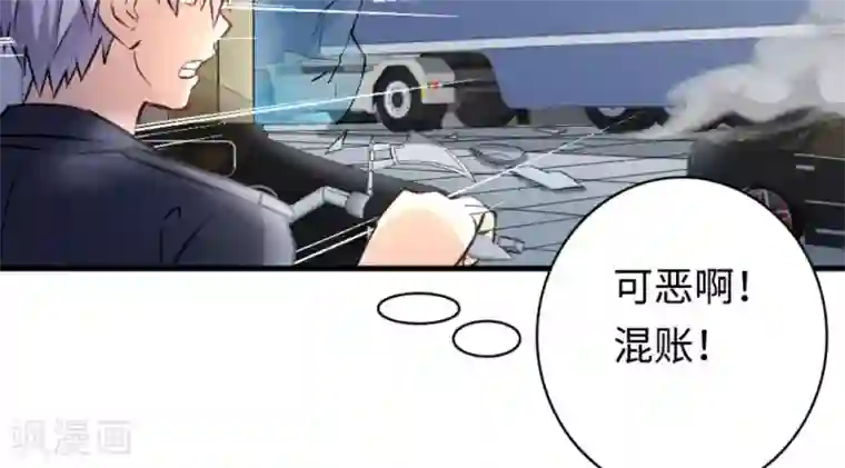 白罪潜行第48话