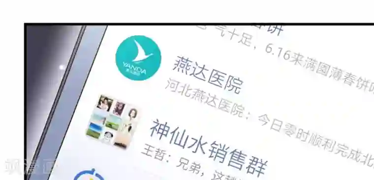 白罪潜行第48话