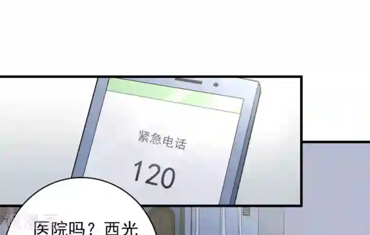 白罪潜行第48话