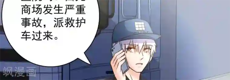 白罪潜行第48话