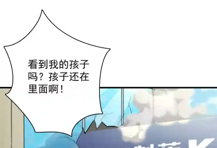 白罪潜行第48话