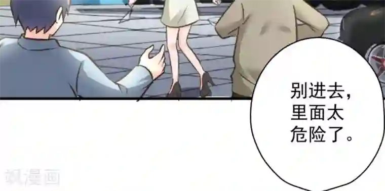 白罪潜行第48话