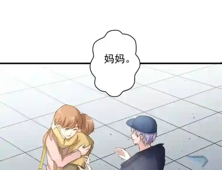 白罪潜行第48话