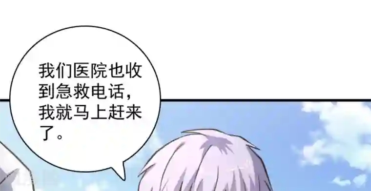 白罪潜行第48话