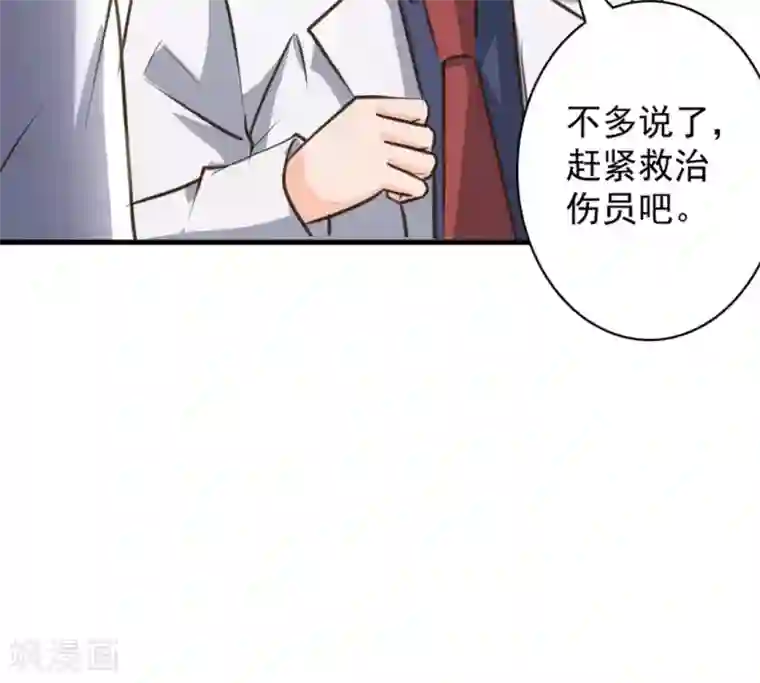 白罪潜行第48话