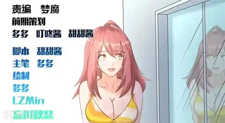 白罪潜行第49话