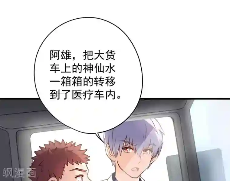 白罪潜行第49话