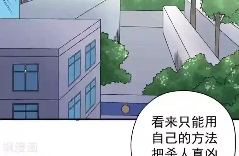 白罪潜行第49话