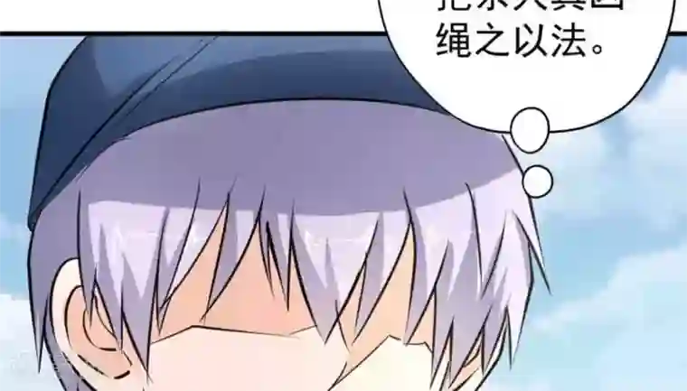 白罪潜行第49话