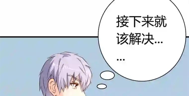 白罪潜行第49话