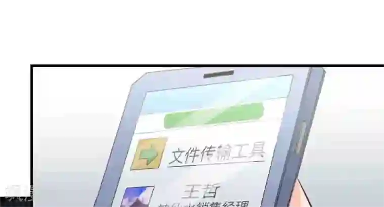 白罪潜行第49话