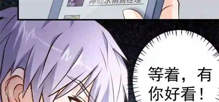 白罪潜行第49话