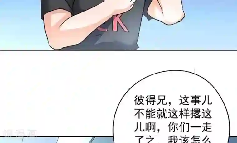 白罪潜行第49话