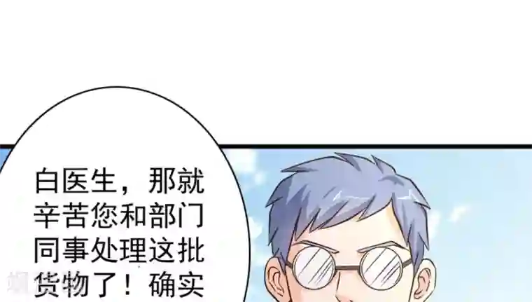 白罪潜行第49话