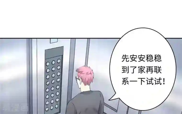 白罪潜行第49话