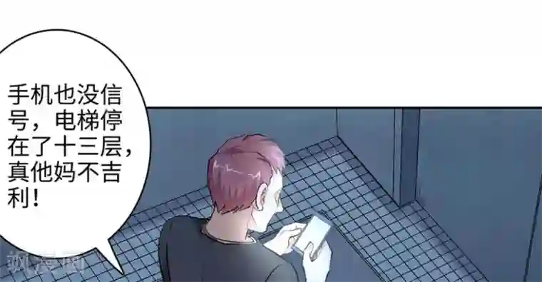 白罪潜行第49话