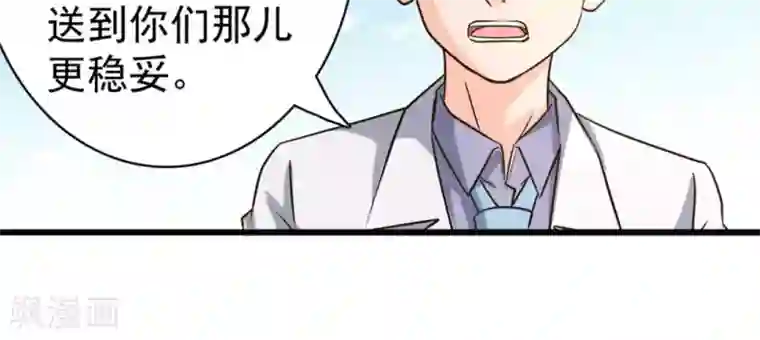 白罪潜行第49话
