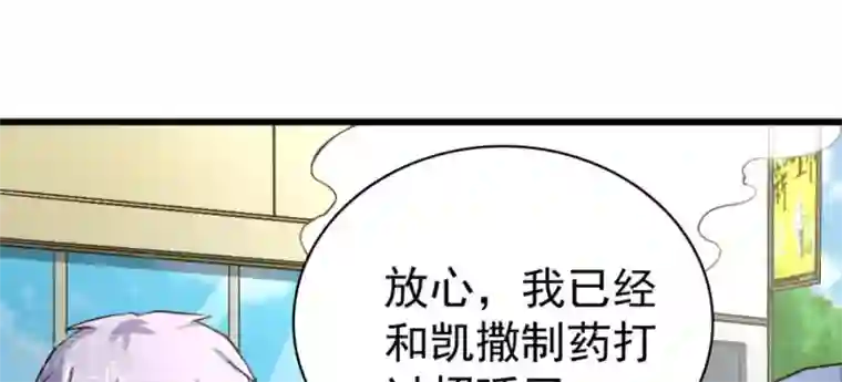 白罪潜行第49话