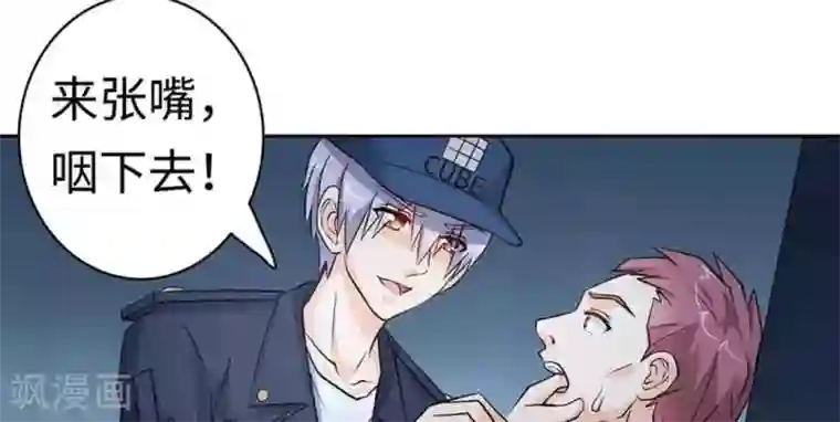 白罪潜行第49话