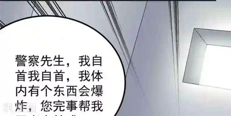 白罪潜行第49话