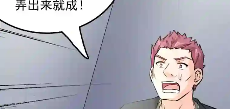 白罪潜行第49话