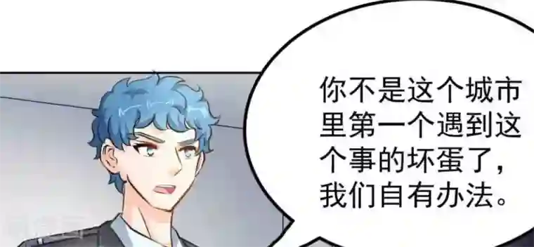 白罪潜行第49话