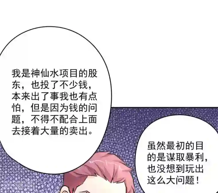 白罪潜行第49话