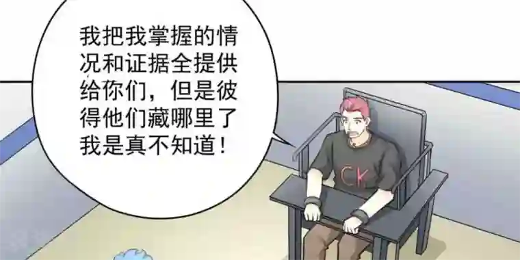 白罪潜行第49话