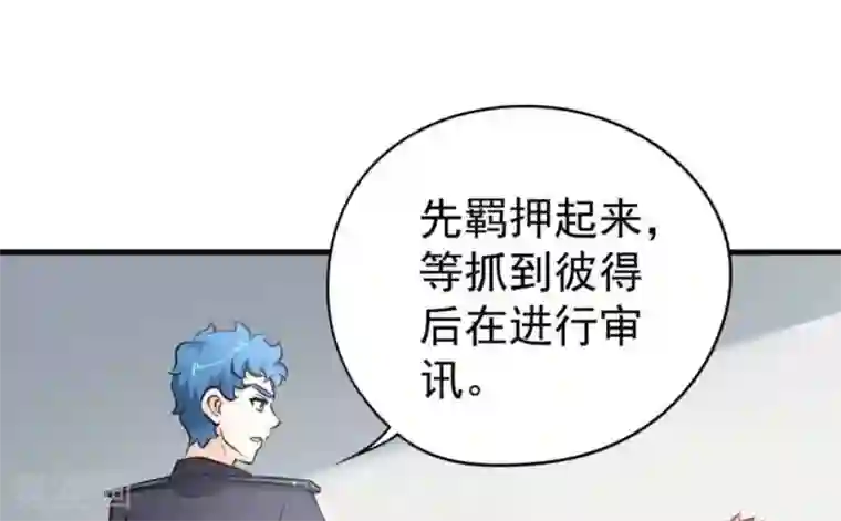 白罪潜行第49话