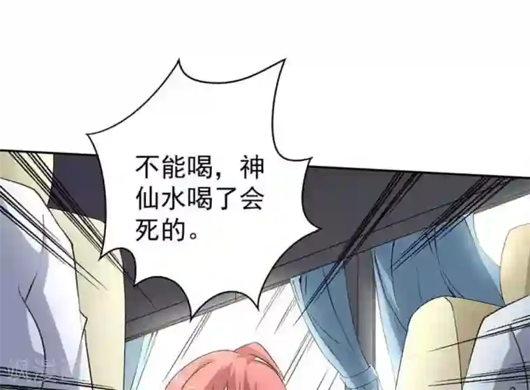 白罪潜行第50话