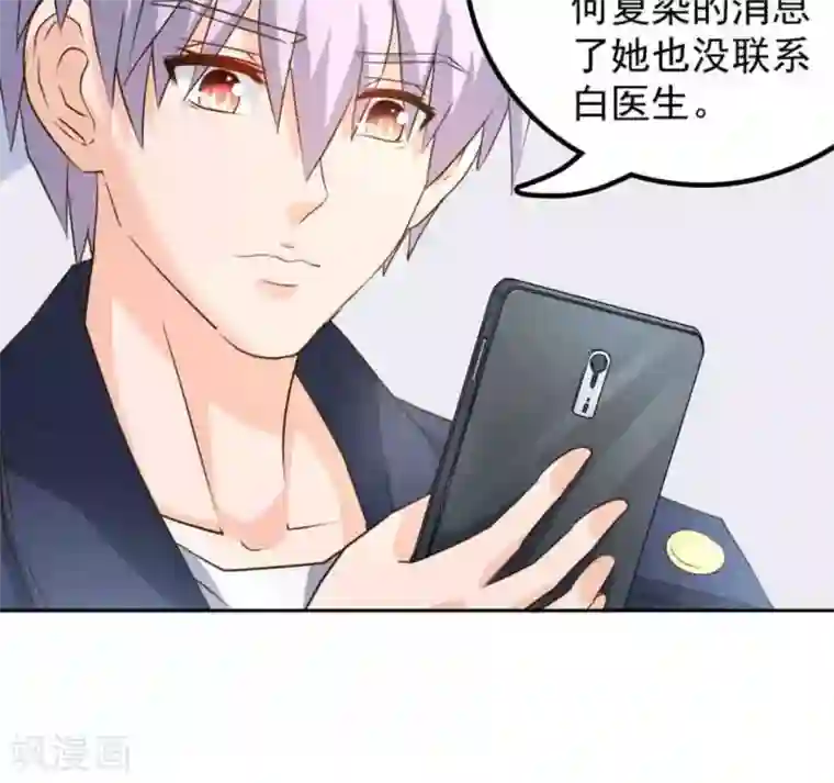 白罪潜行第50话