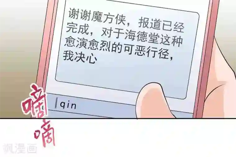 白罪潜行第50话