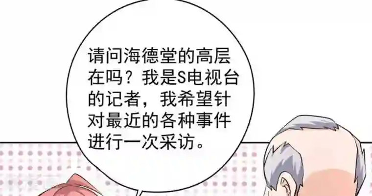 白罪潜行第50话