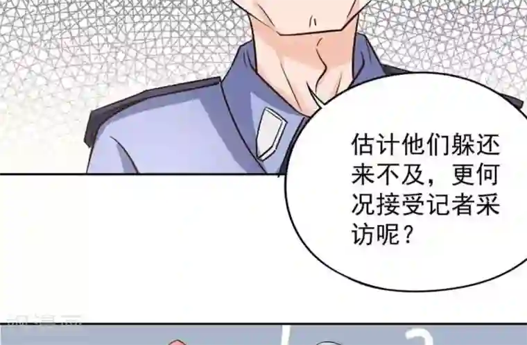 白罪潜行第50话