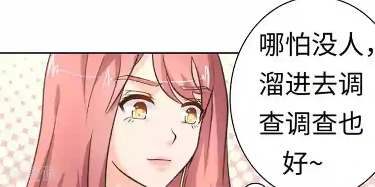 白罪潜行第50话