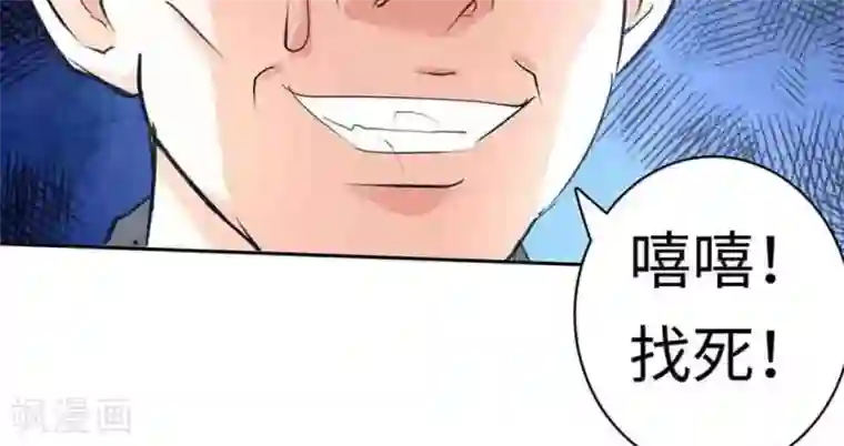 白罪潜行第50话