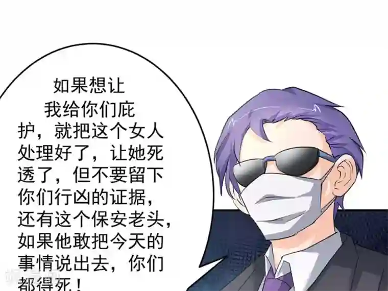 白罪潜行第51话